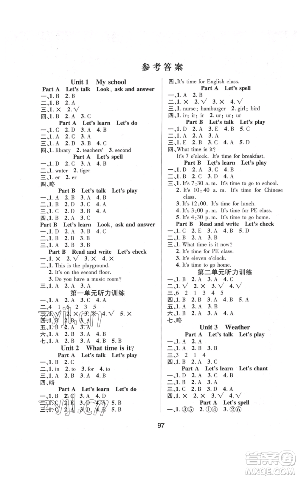 南方出版社2022創(chuàng)新學(xué)習(xí)三級(jí)訓(xùn)練四年級(jí)下冊(cè)英語通用版參考答案