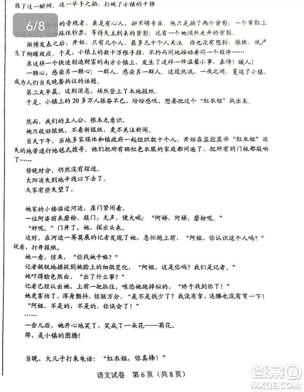 2022年河北省初中畢業(yè)生升學(xué)文化課考試語(yǔ)文試卷及答案