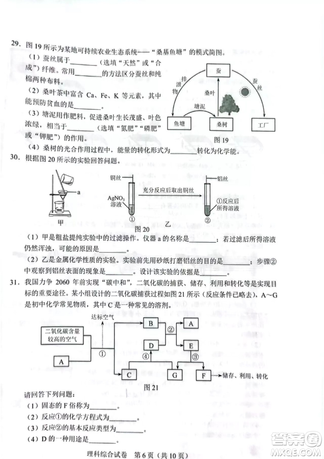 2022年河北省初中畢業(yè)生升學(xué)文化課考試?yán)砜凭C合試卷及答案