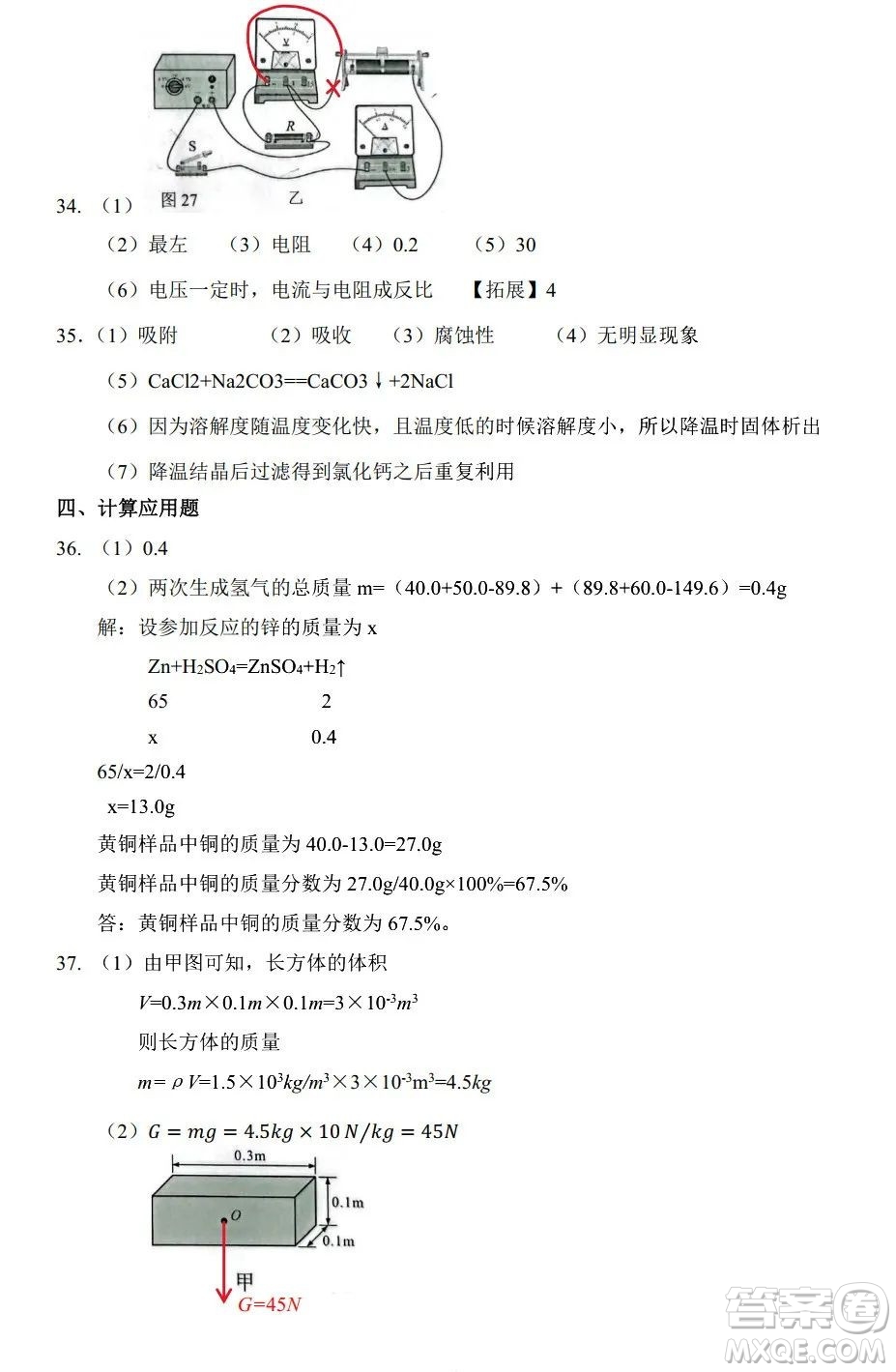 2022年河北省初中畢業(yè)生升學(xué)文化課考試?yán)砜凭C合試卷及答案