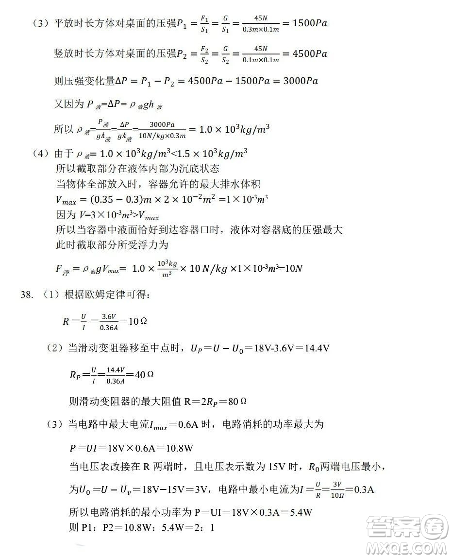 2022年河北省初中畢業(yè)生升學(xué)文化課考試?yán)砜凭C合試卷及答案