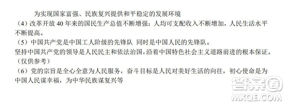 2022年河北省初中畢業(yè)生升學文化課考試文科綜合試卷及答案