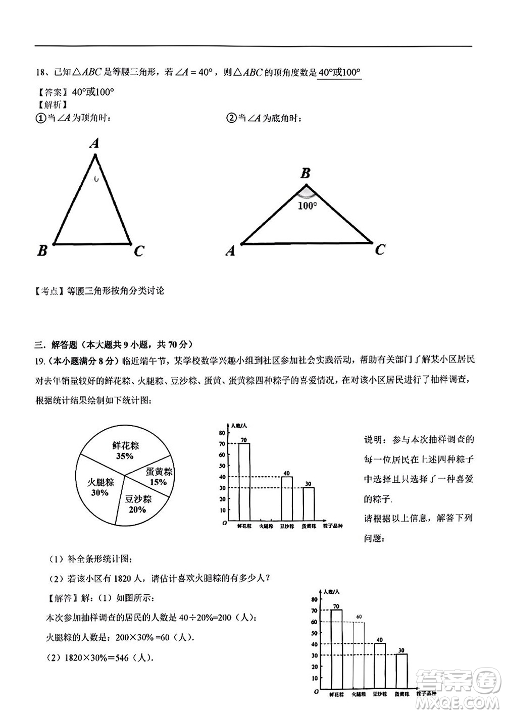 2022年云南省初中學(xué)業(yè)水平考試數(shù)學(xué)試題卷及答案