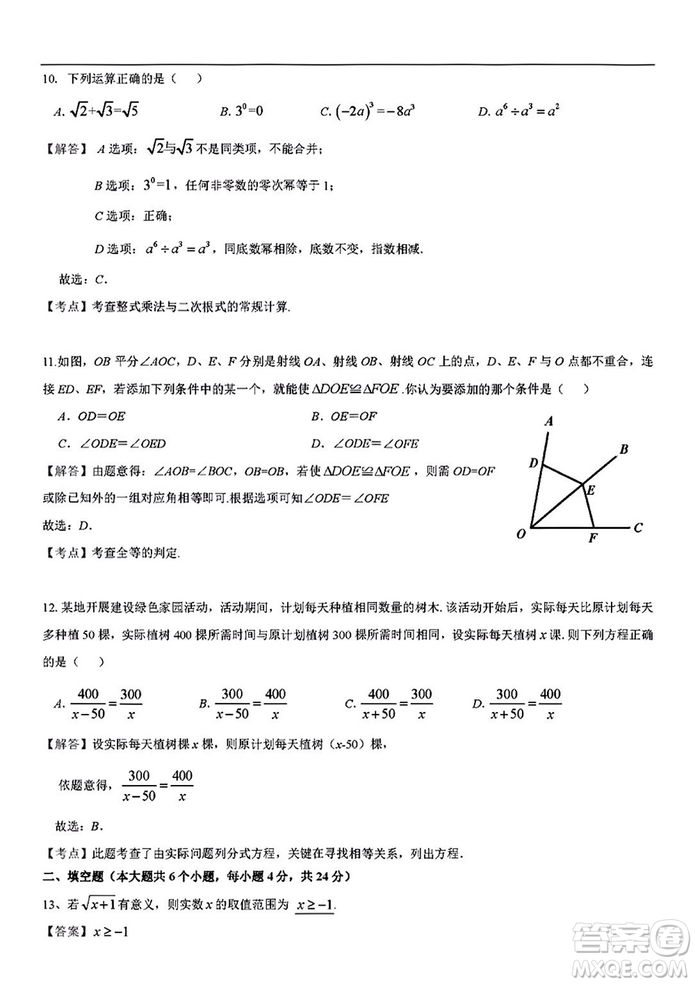 2022年云南省初中學(xué)業(yè)水平考試數(shù)學(xué)試題卷及答案