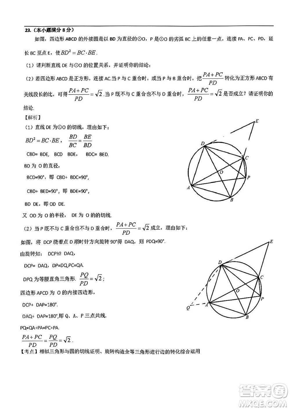 2022年云南省初中學(xué)業(yè)水平考試數(shù)學(xué)試題卷及答案