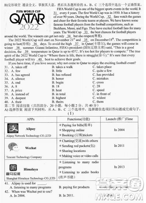 2022年岳陽市初中學(xué)業(yè)水平考試英語試卷及答案