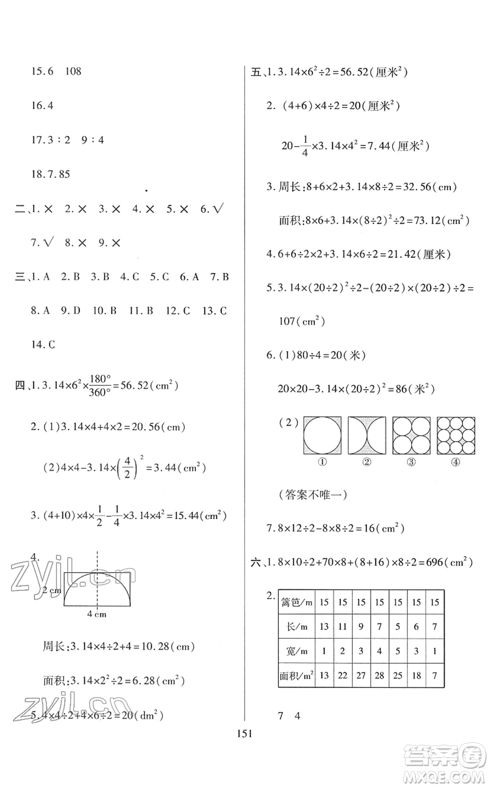 開(kāi)明出版社2022小升初招生分班真題分類(lèi)卷六年級(jí)數(shù)學(xué)通用版答案