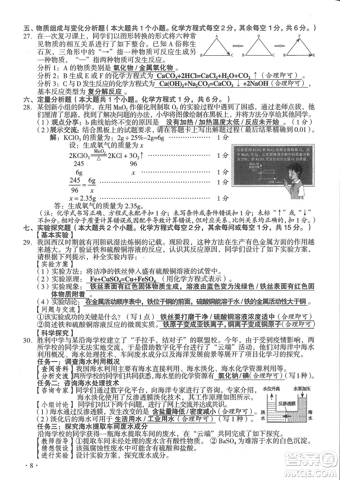 2022年山西中考真題理科綜合試題及答案