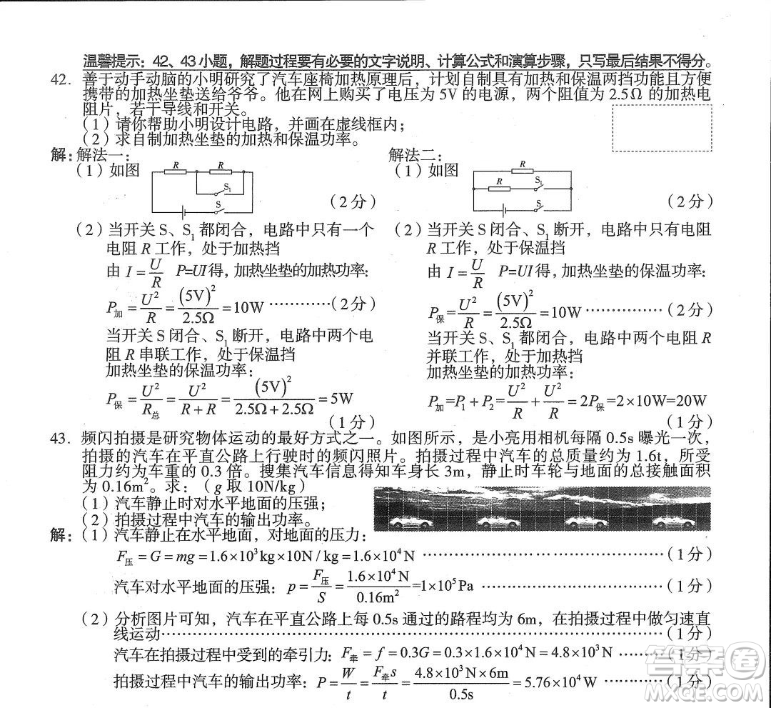 2022年山西中考真題理科綜合試題及答案