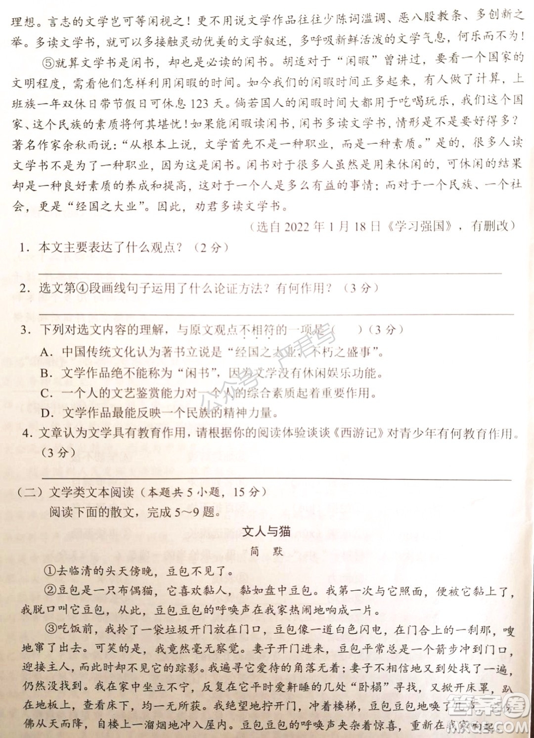 隨州市2022年初中畢業(yè)升學(xué)考試語文試題及答案