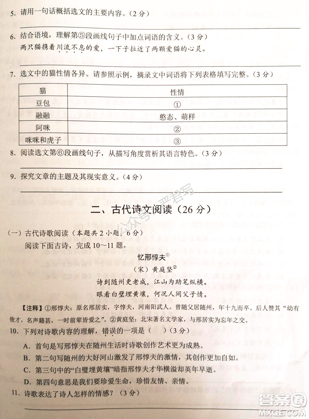 隨州市2022年初中畢業(yè)升學(xué)考試語文試題及答案