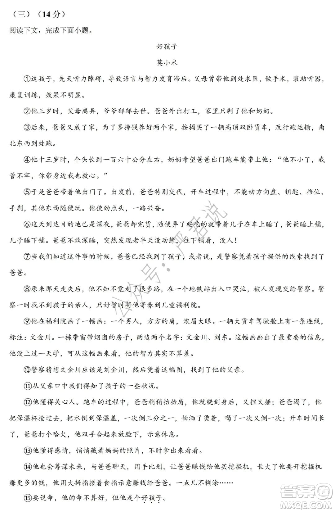 2022年湖南省常德市初中學(xué)業(yè)水平考試語(yǔ)文試題及答案