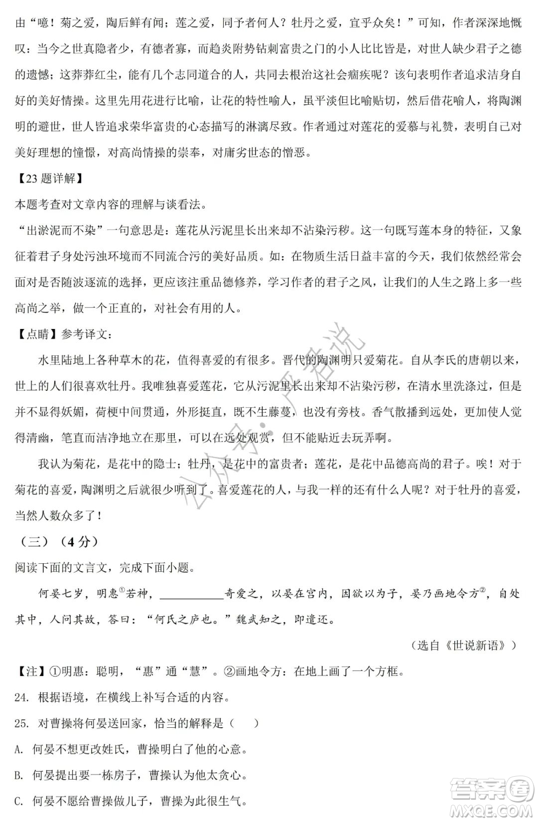 2022年湖南省常德市初中學(xué)業(yè)水平考試語(yǔ)文試題及答案