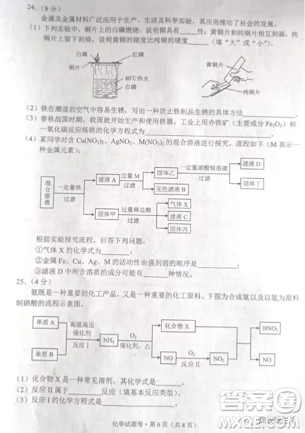 2022年云南省初中學(xué)業(yè)水平考試化學(xué)試題卷及答案