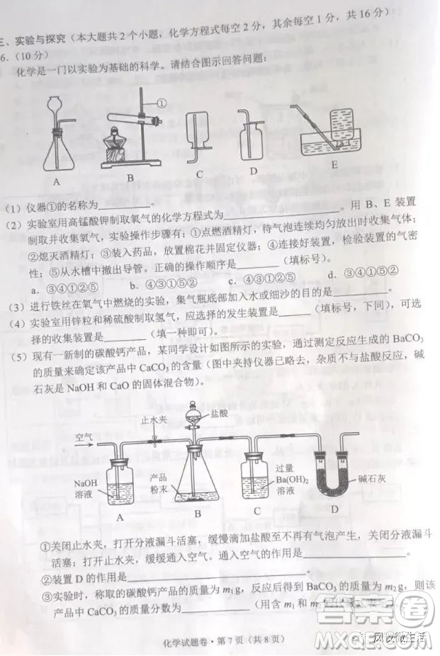 2022年云南省初中學(xué)業(yè)水平考試化學(xué)試題卷及答案