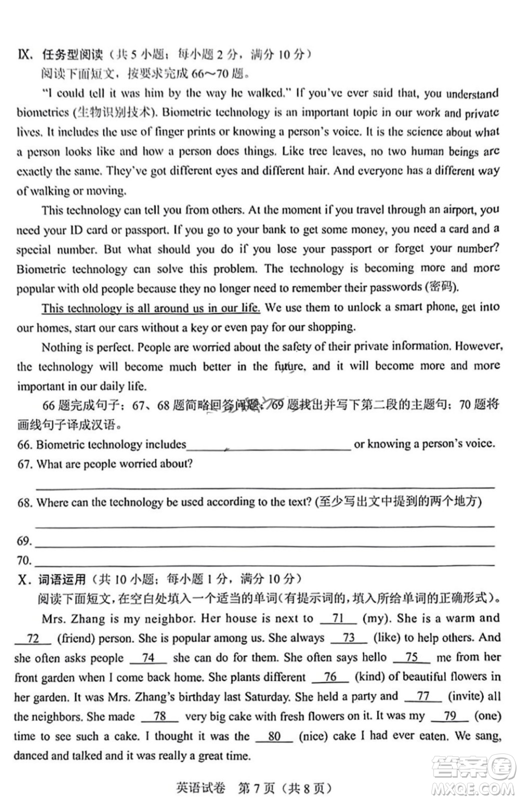 2022年河北省初中畢業(yè)生升學(xué)文化課考試英語(yǔ)試卷及答案