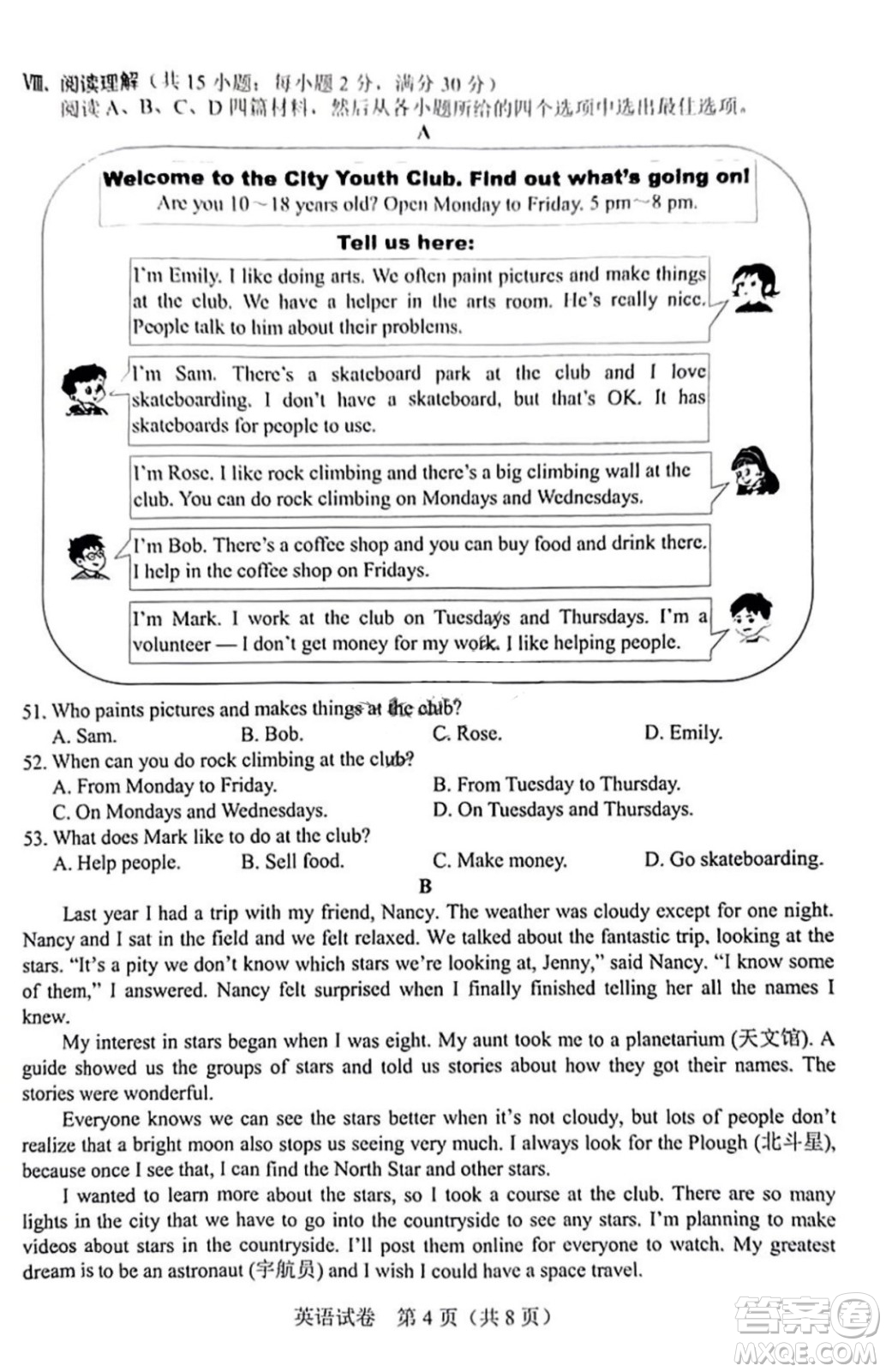 2022年河北省初中畢業(yè)生升學(xué)文化課考試英語(yǔ)試卷及答案