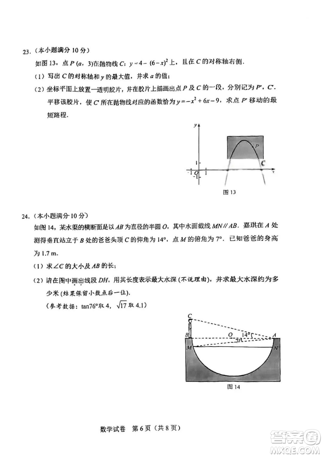 2022年河北省初中畢業(yè)生升學(xué)文化課考試數(shù)學(xué)試卷及答案