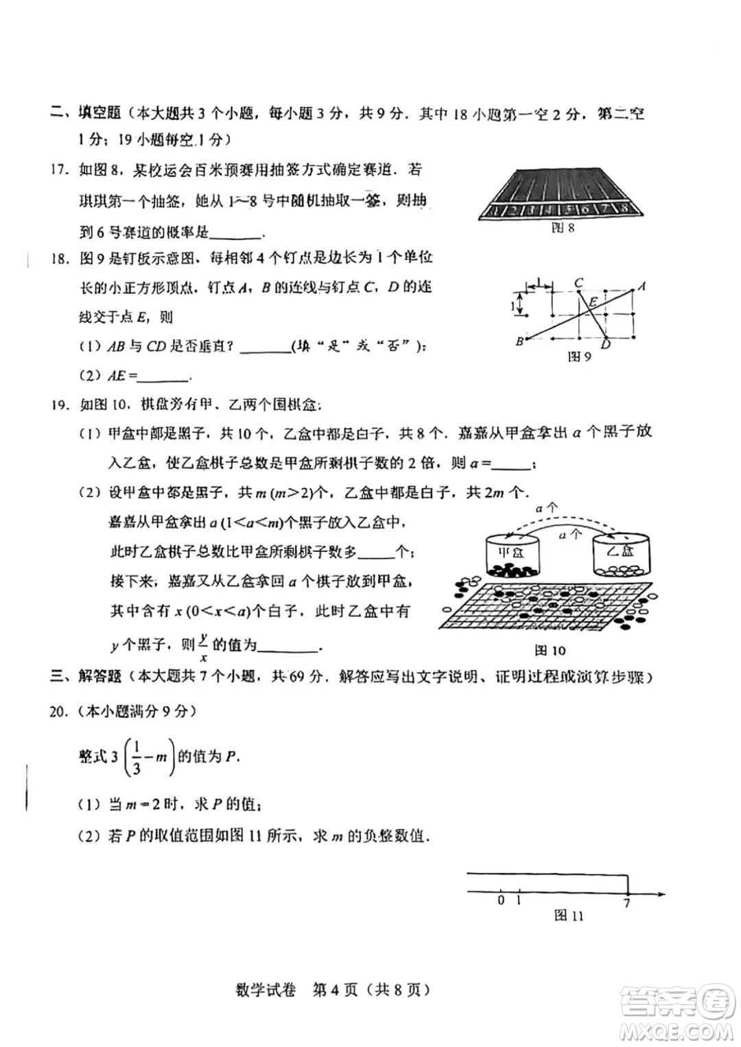 2022年河北省初中畢業(yè)生升學(xué)文化課考試數(shù)學(xué)試卷及答案