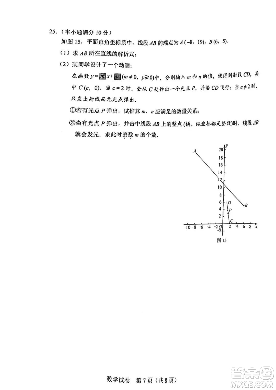 2022年河北省初中畢業(yè)生升學(xué)文化課考試數(shù)學(xué)試卷及答案