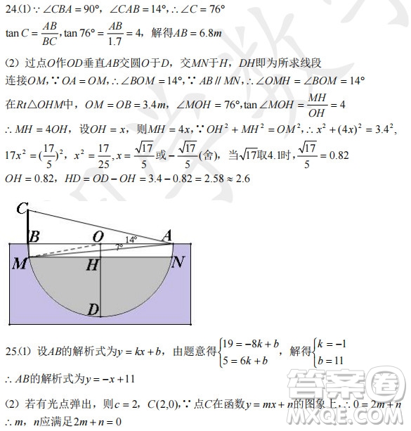 2022年河北省初中畢業(yè)生升學(xué)文化課考試數(shù)學(xué)試卷及答案