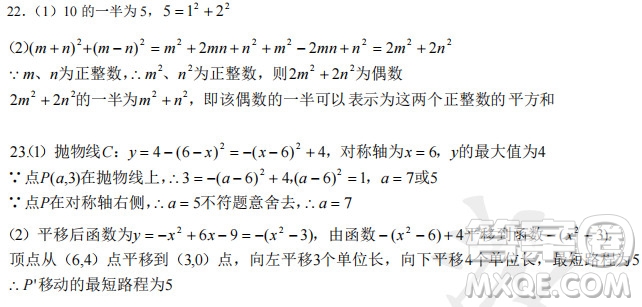 2022年河北省初中畢業(yè)生升學(xué)文化課考試數(shù)學(xué)試卷及答案