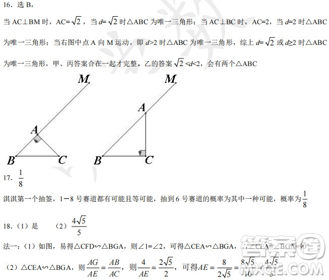 2022年河北省初中畢業(yè)生升學(xué)文化課考試數(shù)學(xué)試卷及答案