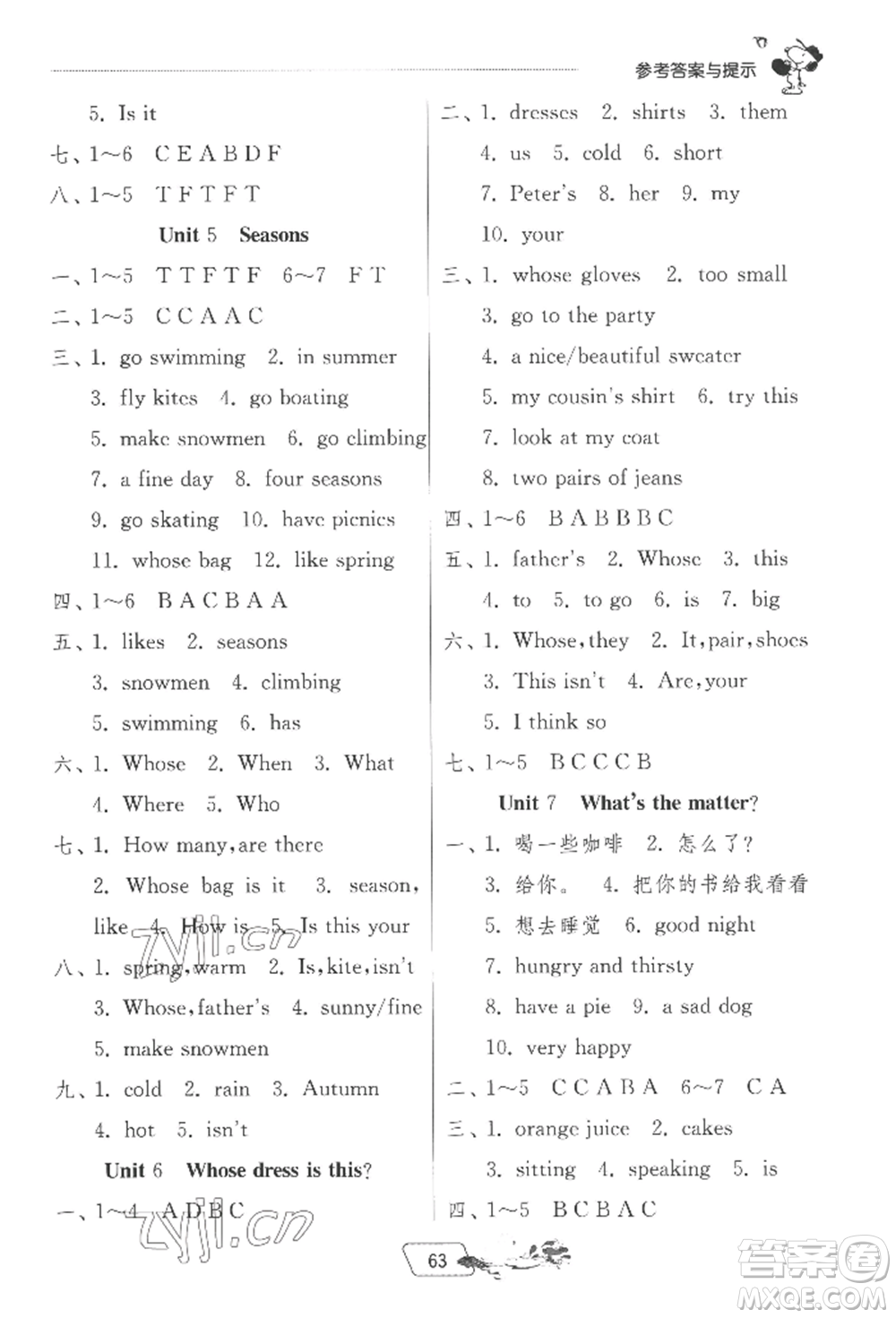 江蘇人民出版社2022實(shí)驗(yàn)班提優(yōu)訓(xùn)練暑假銜接四升五英語譯林版參考答案