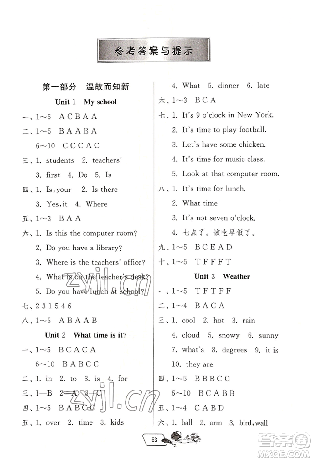 江蘇人民出版社2022實(shí)驗(yàn)班提優(yōu)訓(xùn)練暑假銜接四升五英語(yǔ)人教版參考答案