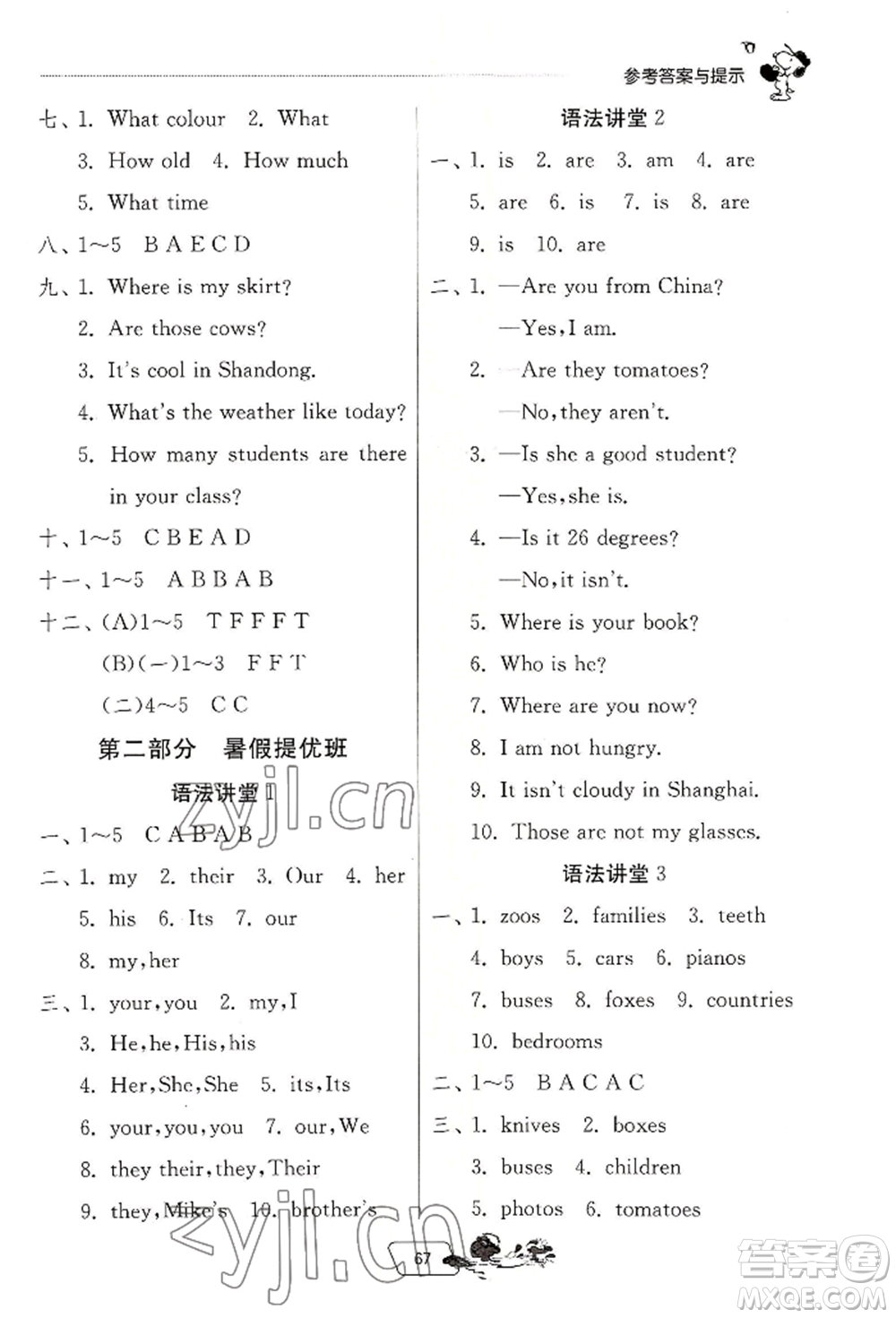 江蘇人民出版社2022實(shí)驗(yàn)班提優(yōu)訓(xùn)練暑假銜接四升五英語(yǔ)人教版參考答案