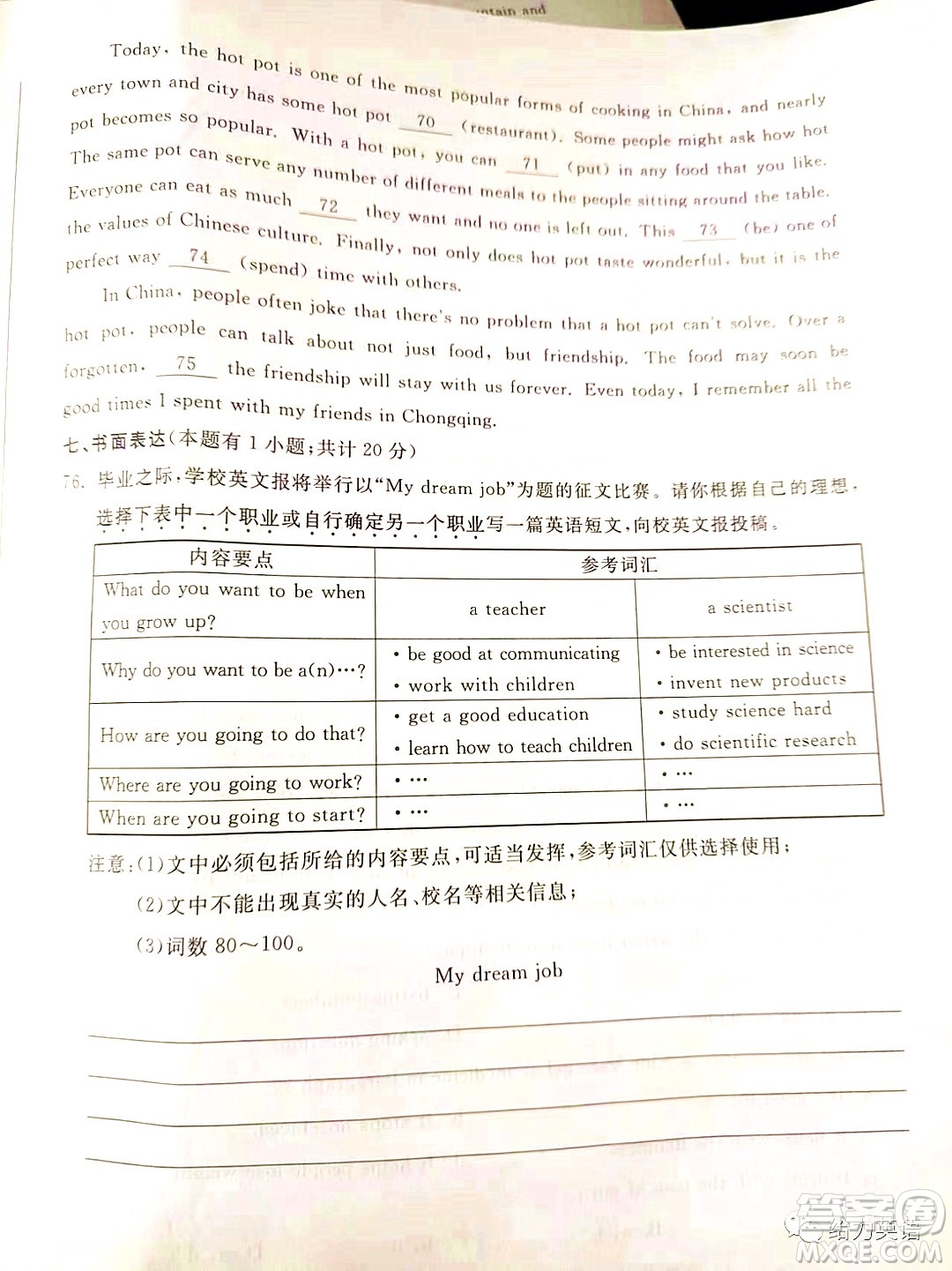 2022年浙江省初中畢業(yè)生學(xué)業(yè)水平考試臺州卷英語試題及答案