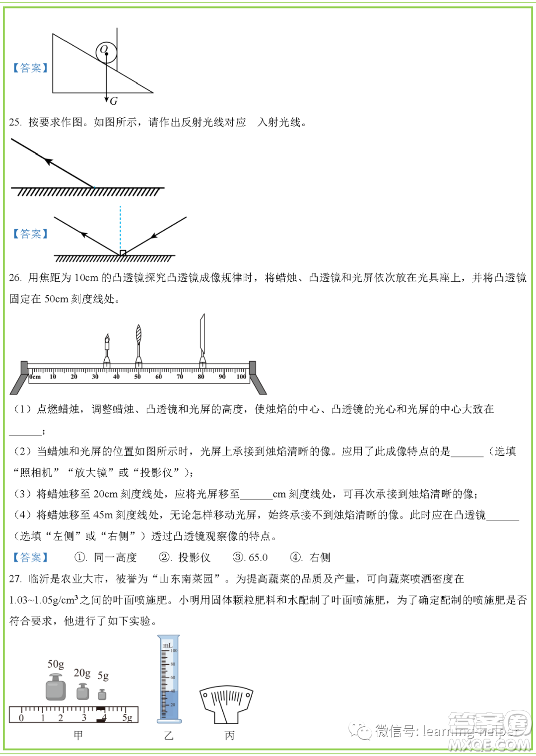 臨沂市2022年中考物理試題及答案