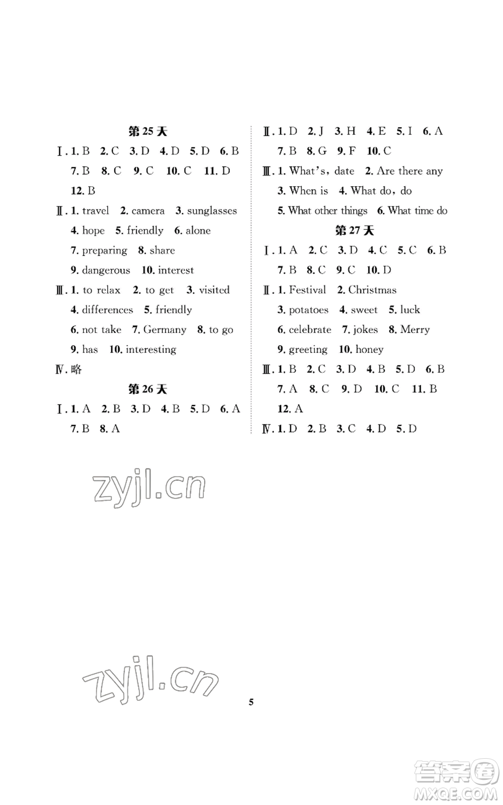 長(zhǎng)江出版社2022暑假作業(yè)七年級(jí)英語(yǔ)仁愛(ài)版參考答案