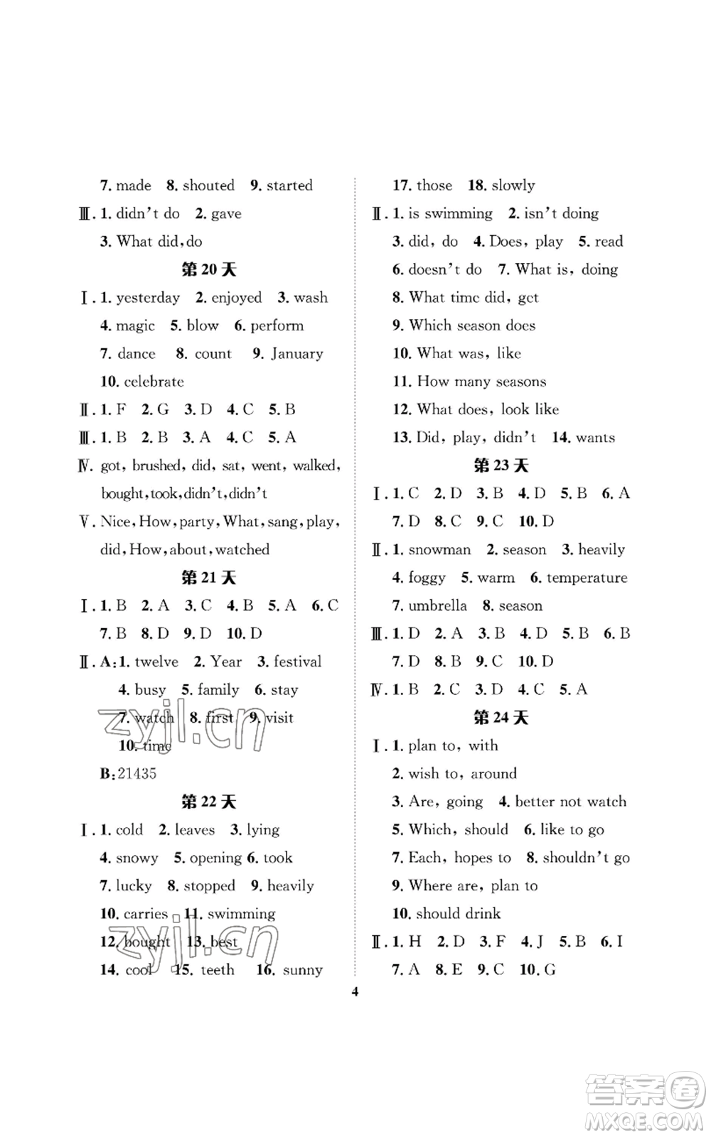 長(zhǎng)江出版社2022暑假作業(yè)七年級(jí)英語(yǔ)仁愛(ài)版參考答案