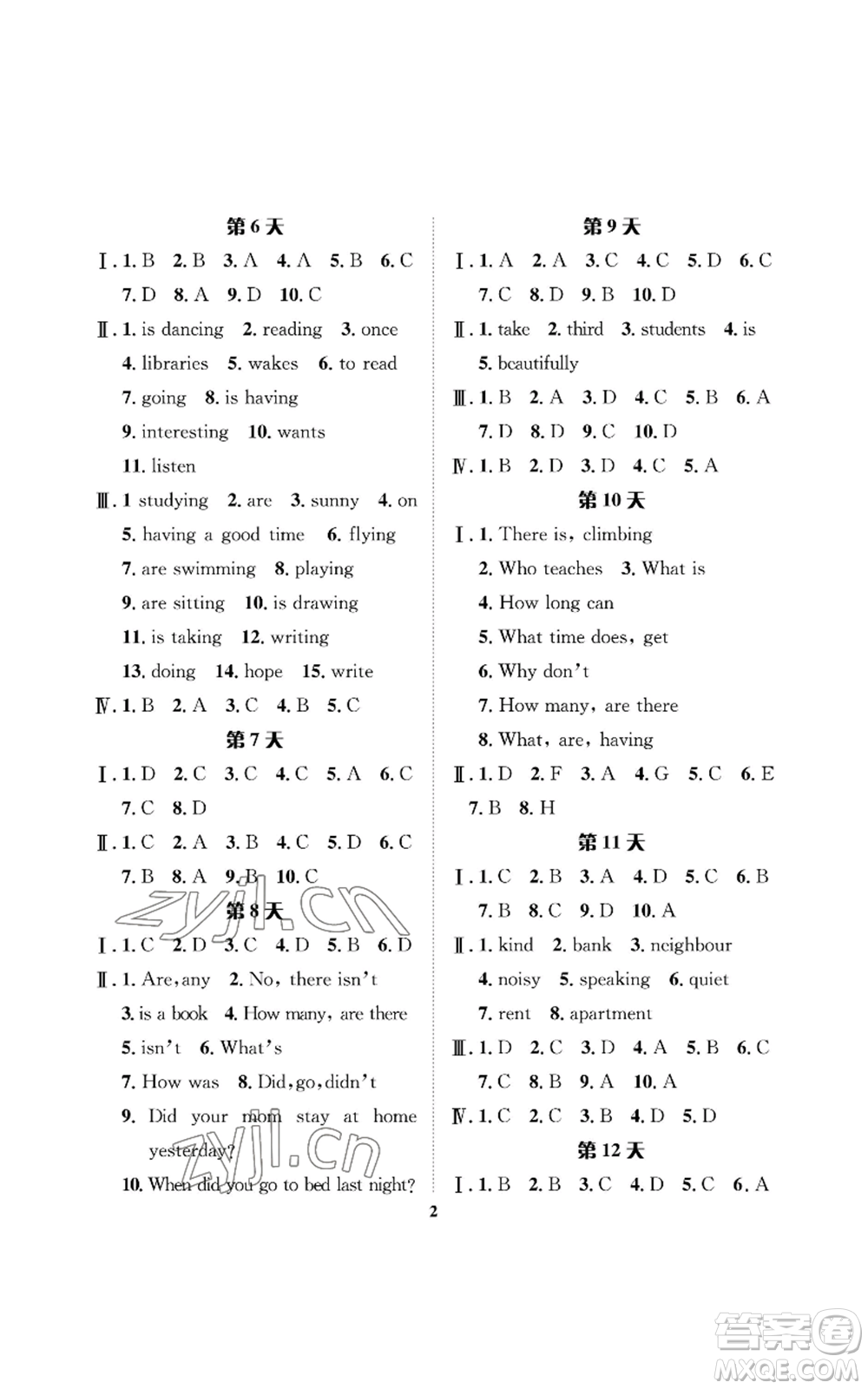 長(zhǎng)江出版社2022暑假作業(yè)七年級(jí)英語(yǔ)仁愛(ài)版參考答案