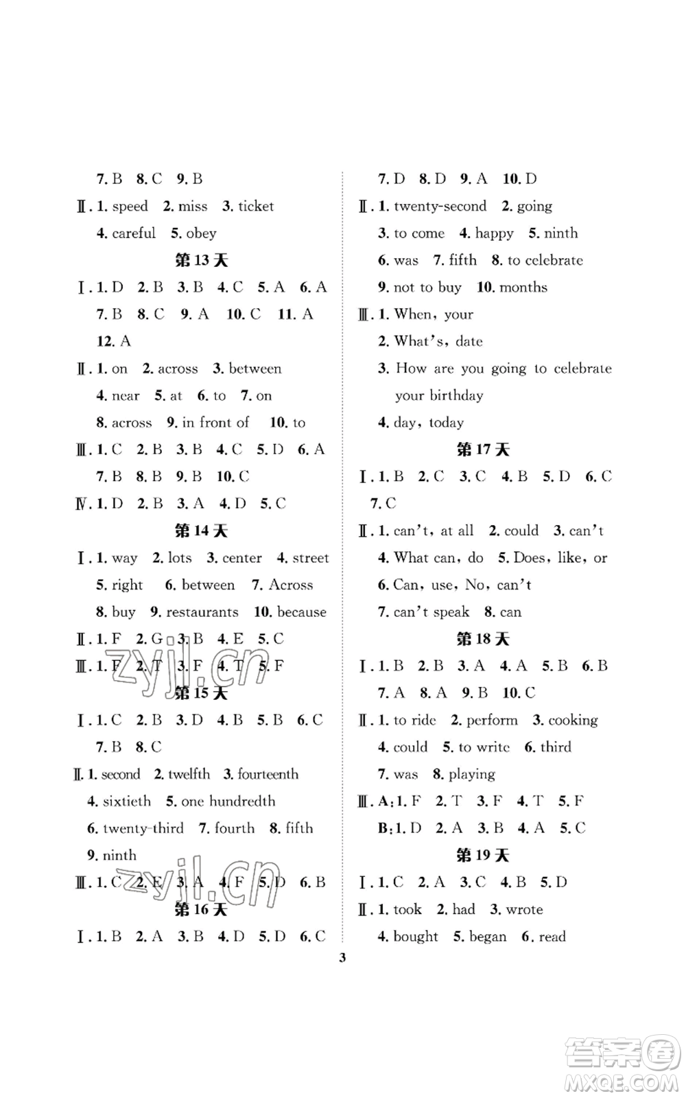 長(zhǎng)江出版社2022暑假作業(yè)七年級(jí)英語(yǔ)仁愛(ài)版參考答案