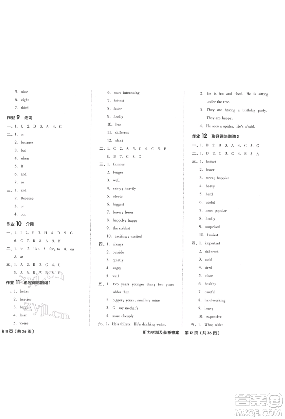 陽光出版社2022全品小學總復(fù)習教程考點串講英語通用版參考答案