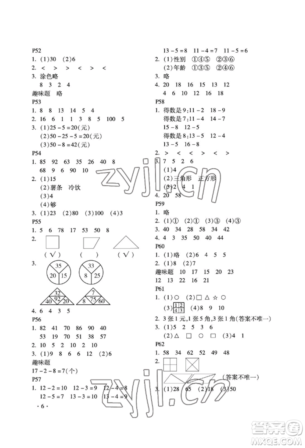 河北少年兒童出版社2022世超金典暑假樂園一年級(jí)數(shù)學(xué)人教版參考答案