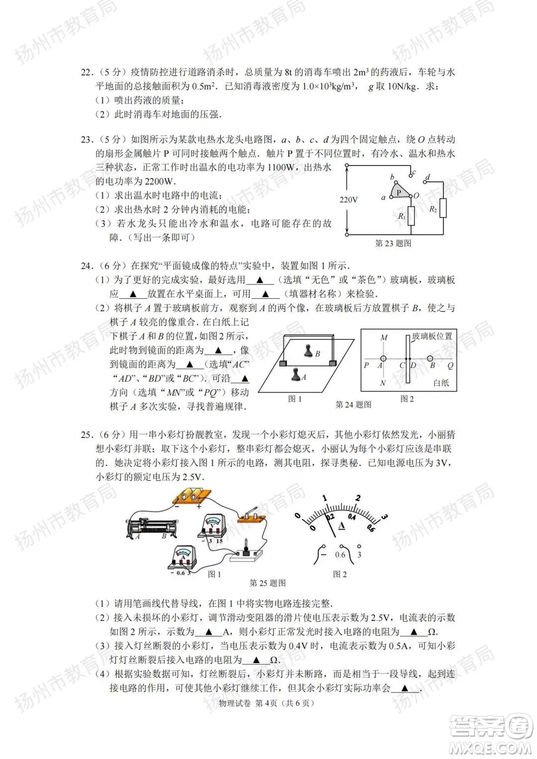 揚(yáng)州市2022年初中畢業(yè)升學(xué)統(tǒng)一考試物理試題及答案