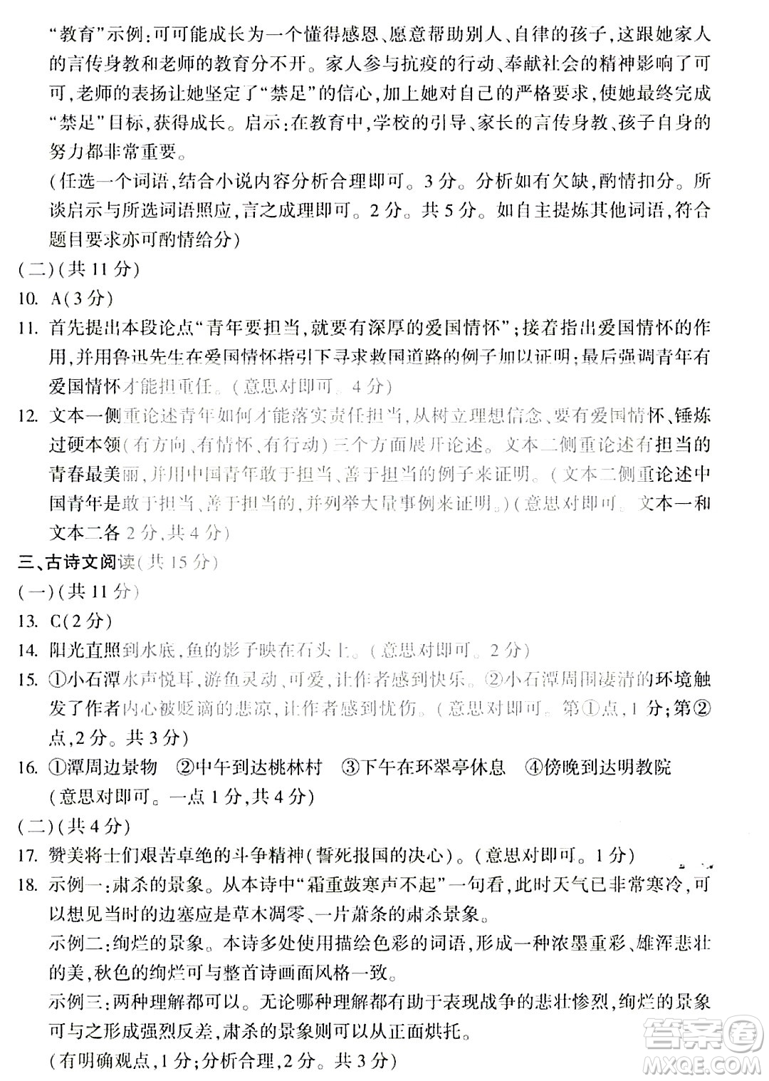 2022年河南省普通高中招生考試語(yǔ)文試題及答案