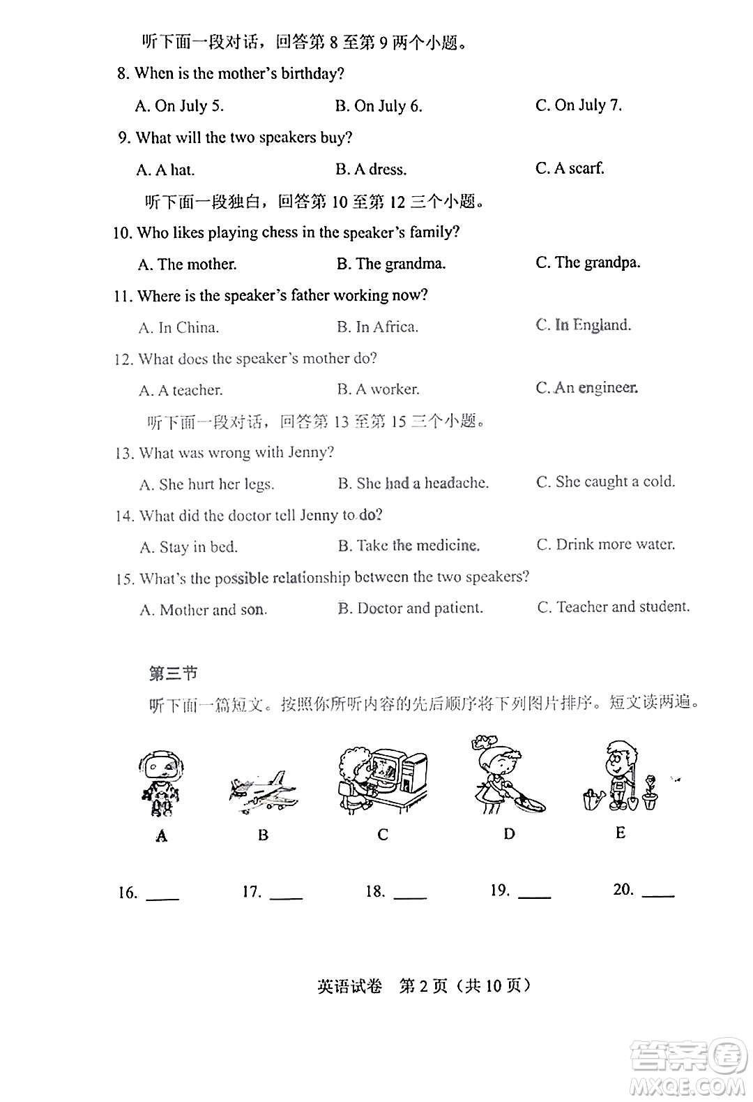 2022年河南省普通高中招生考試英語試題及答案