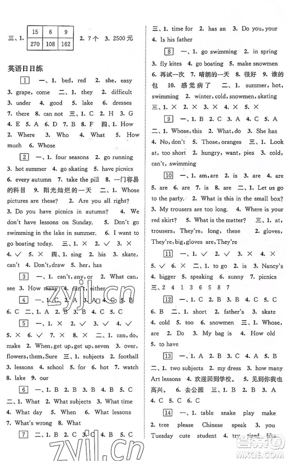 江蘇鳳凰科學(xué)技術(shù)出版社2022快樂過暑假四年級(jí)合訂本蘇教版答案