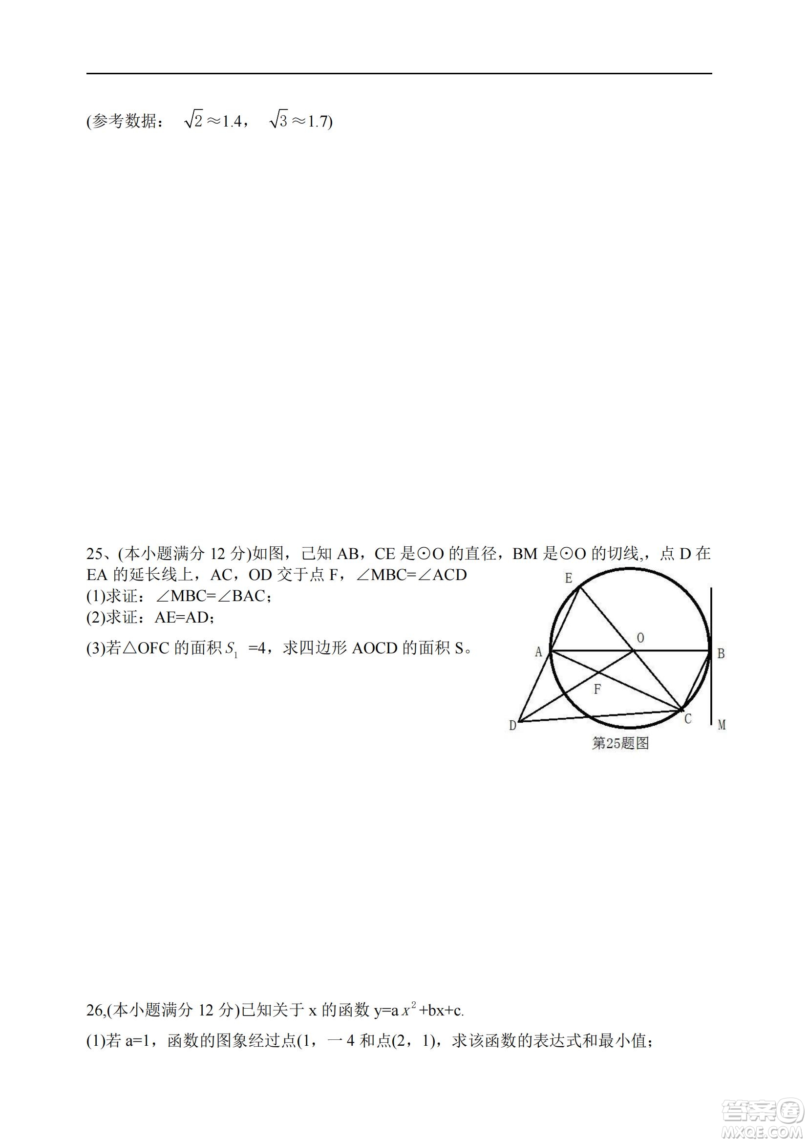 永州市2022年初中學(xué)業(yè)水平考試數(shù)學(xué)試卷及答案