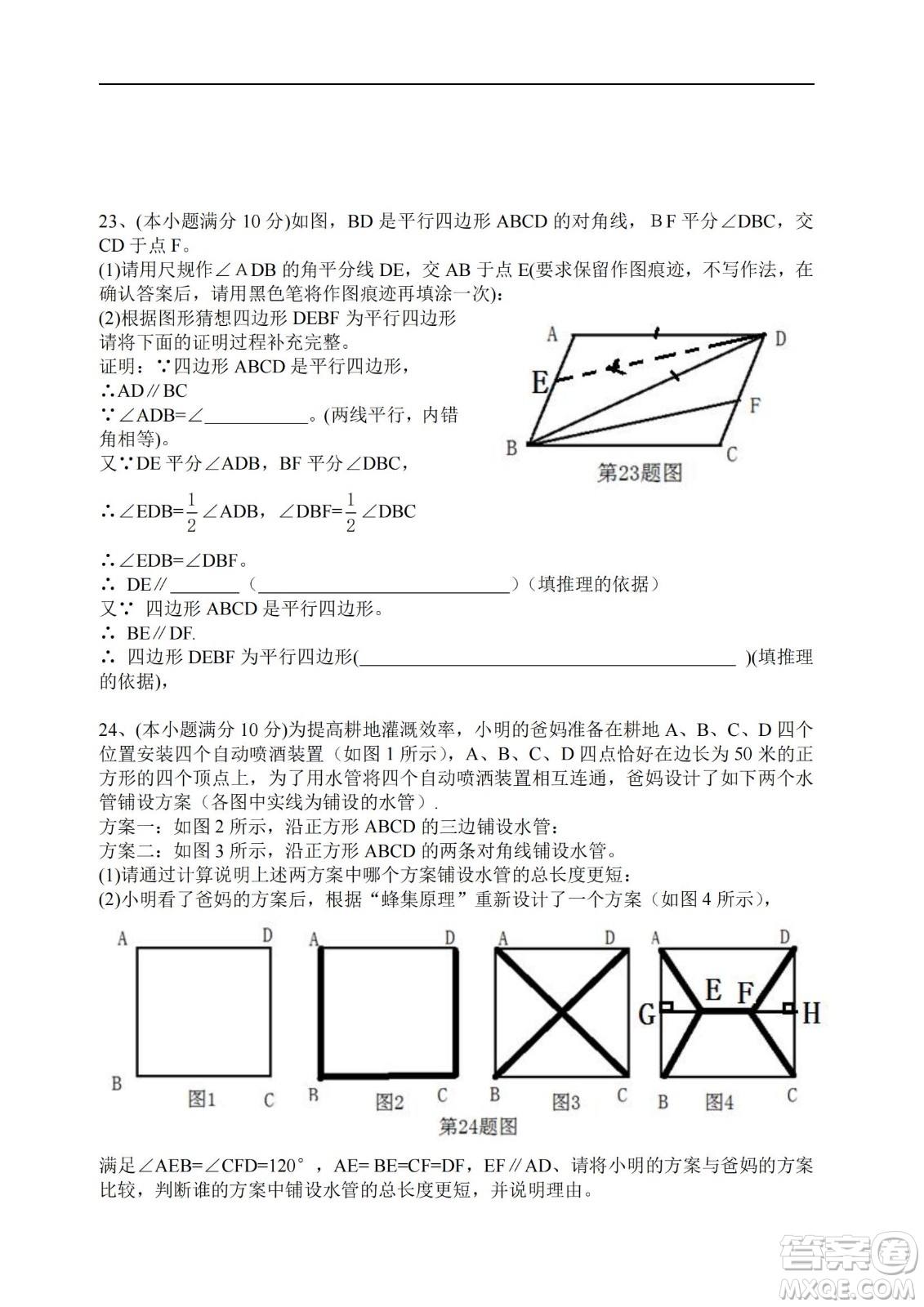 永州市2022年初中學(xué)業(yè)水平考試數(shù)學(xué)試卷及答案