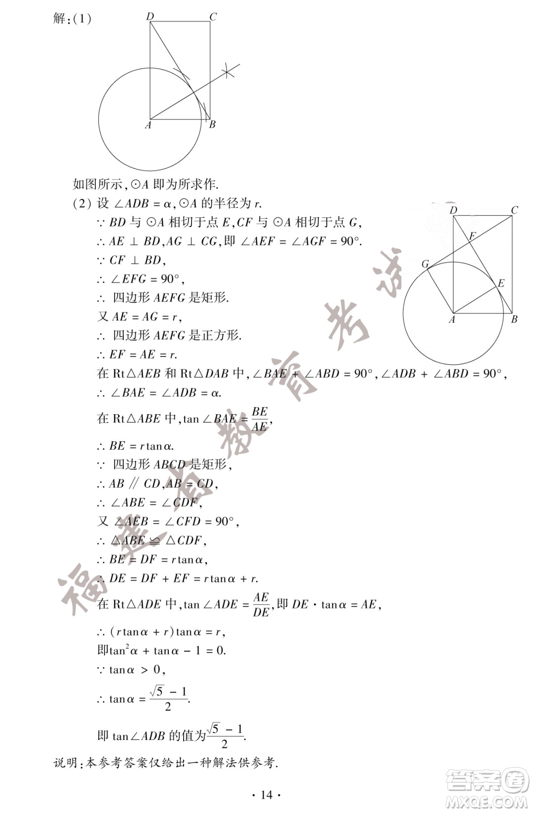 2022年福建省初中學(xué)業(yè)水平考試數(shù)學(xué)試卷及答案