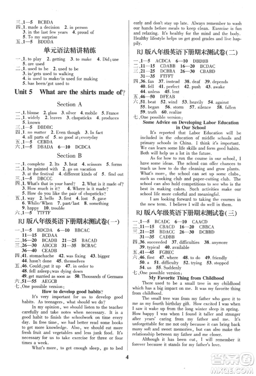 長江出版社2022給力100假期作業(yè)八年級英語人教版參考答案