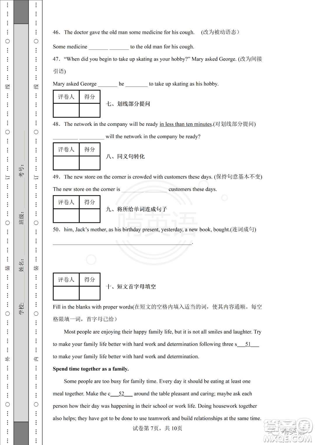 2022屆上海市長(zhǎng)寧區(qū)中考二模英語(yǔ)試題及答案