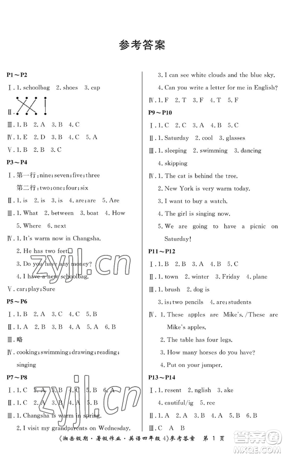 湖南大學(xué)出版社2022湘岳假期暑假作業(yè)四年級(jí)英語(yǔ)湘少版答案