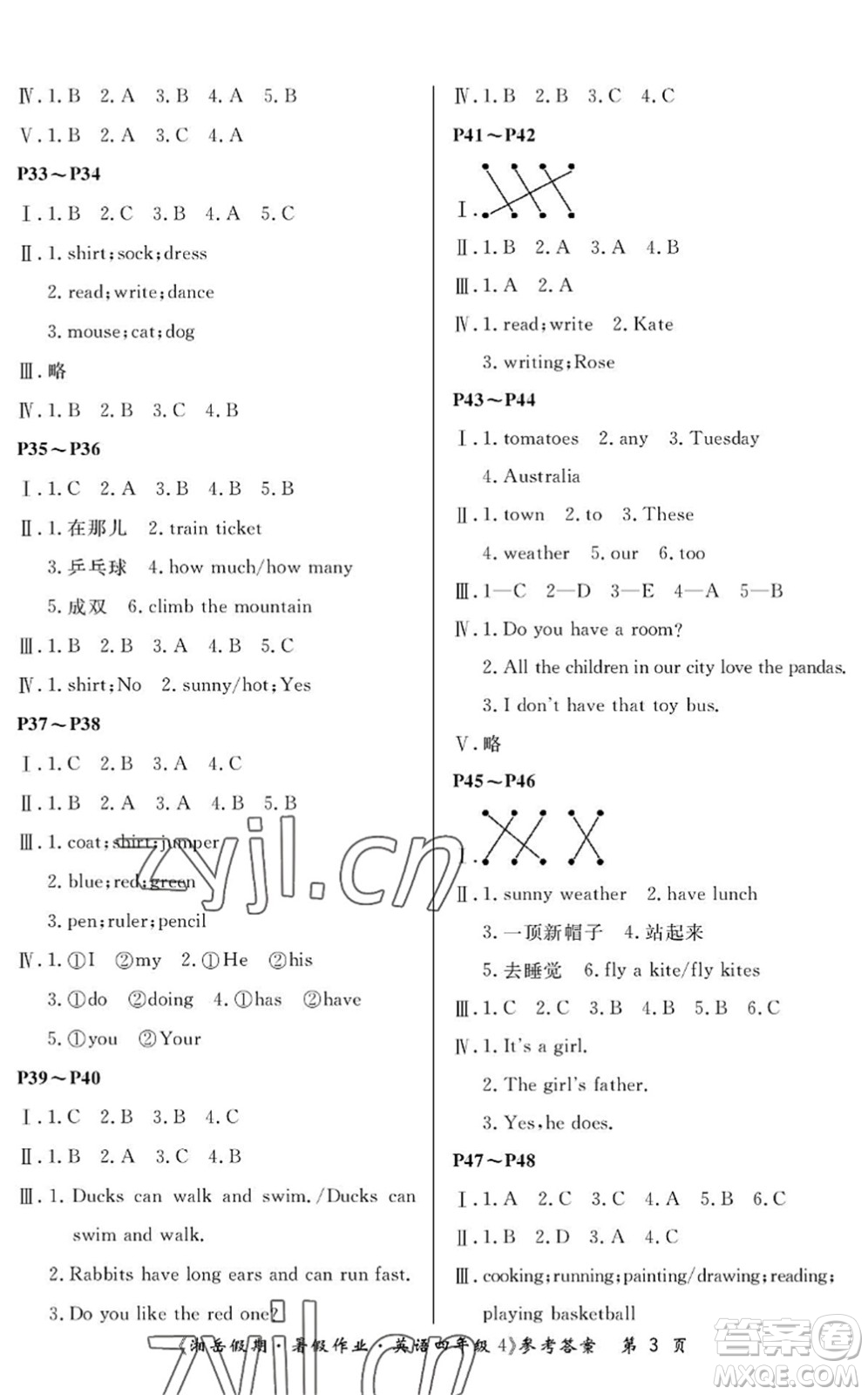 湖南大學(xué)出版社2022湘岳假期暑假作業(yè)四年級(jí)英語(yǔ)湘少版答案