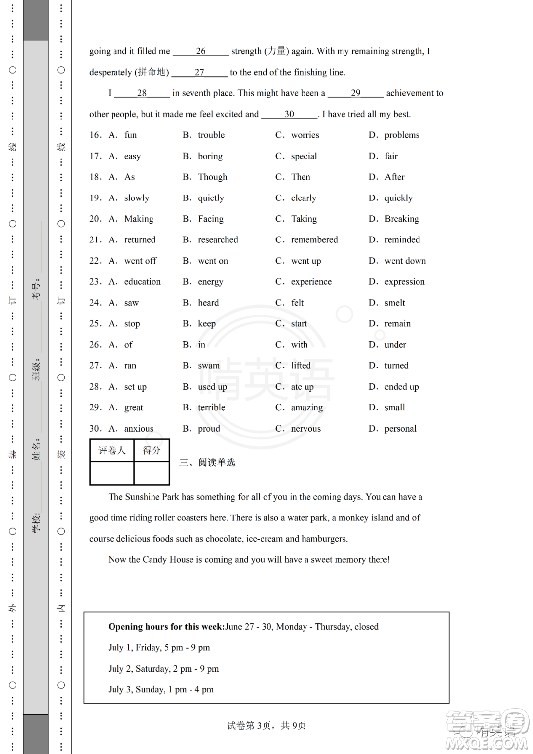 2022年十堰市初中學(xué)業(yè)水平考試英語(yǔ)試卷及答案